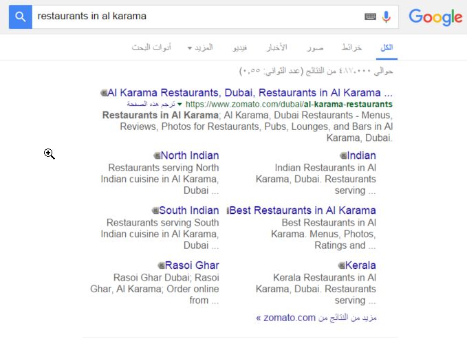 restaurants in al karama